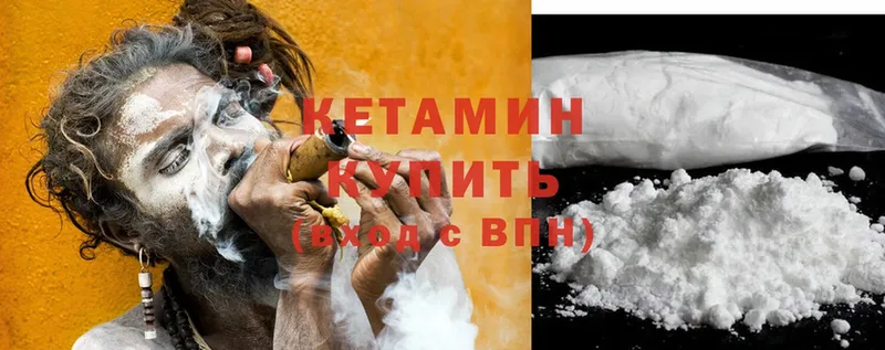 Кетамин ketamine  Моздок 