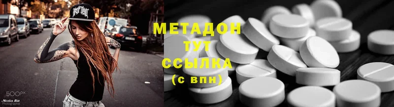 МЕТАДОН methadone  гидра tor  Моздок 